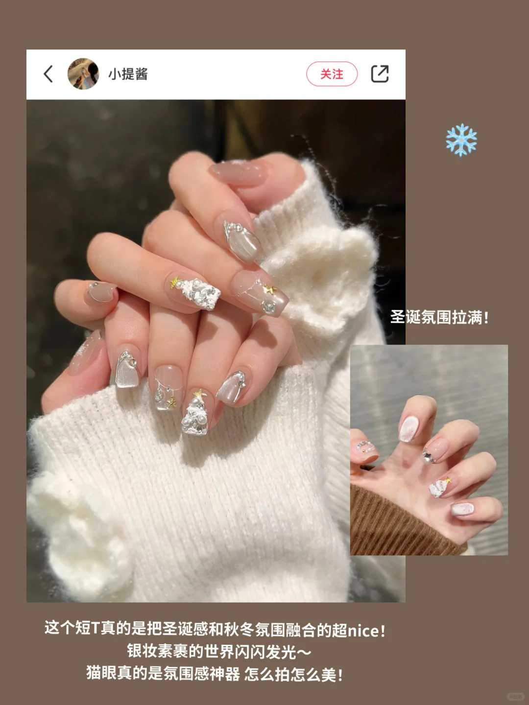 🎄💅圣诞美甲合集｜推荐指数⭐️⭐️⭐️⭐️⭐️