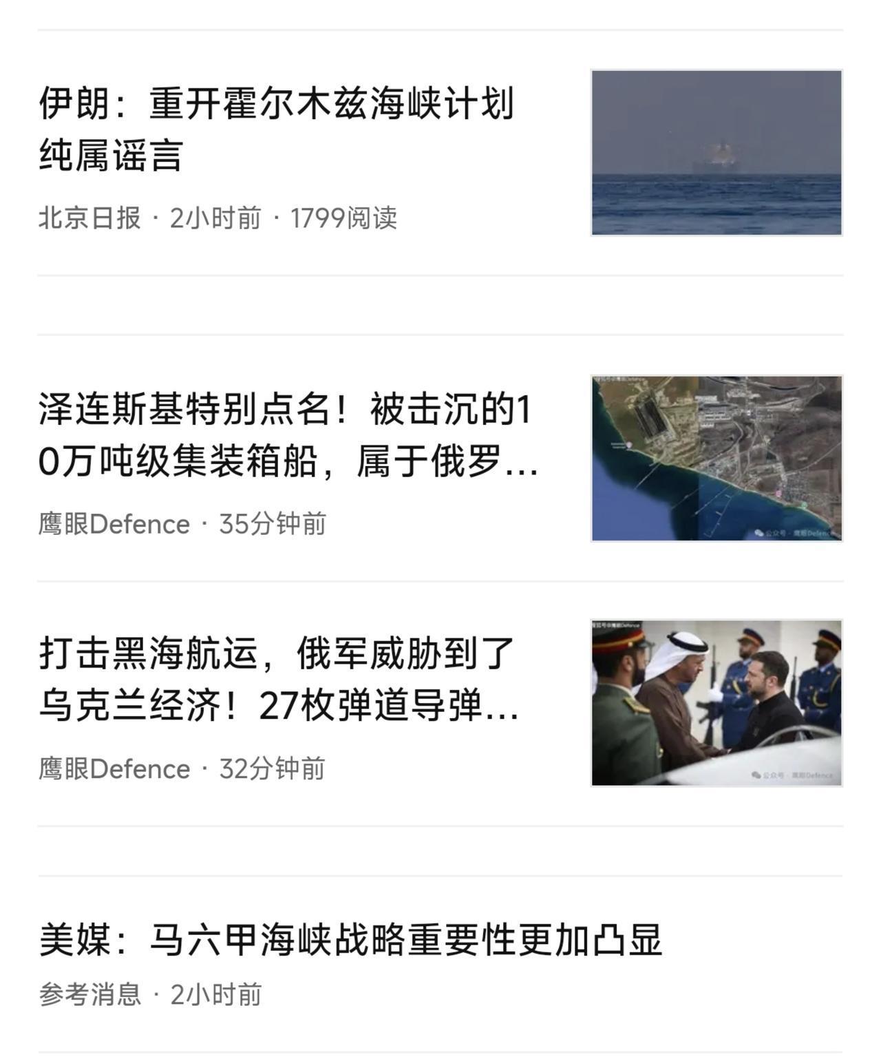 现在美伊互殴特点如果追根溯源，两国都有责任，而且这种互殴方式已经在俄乌那里出现了