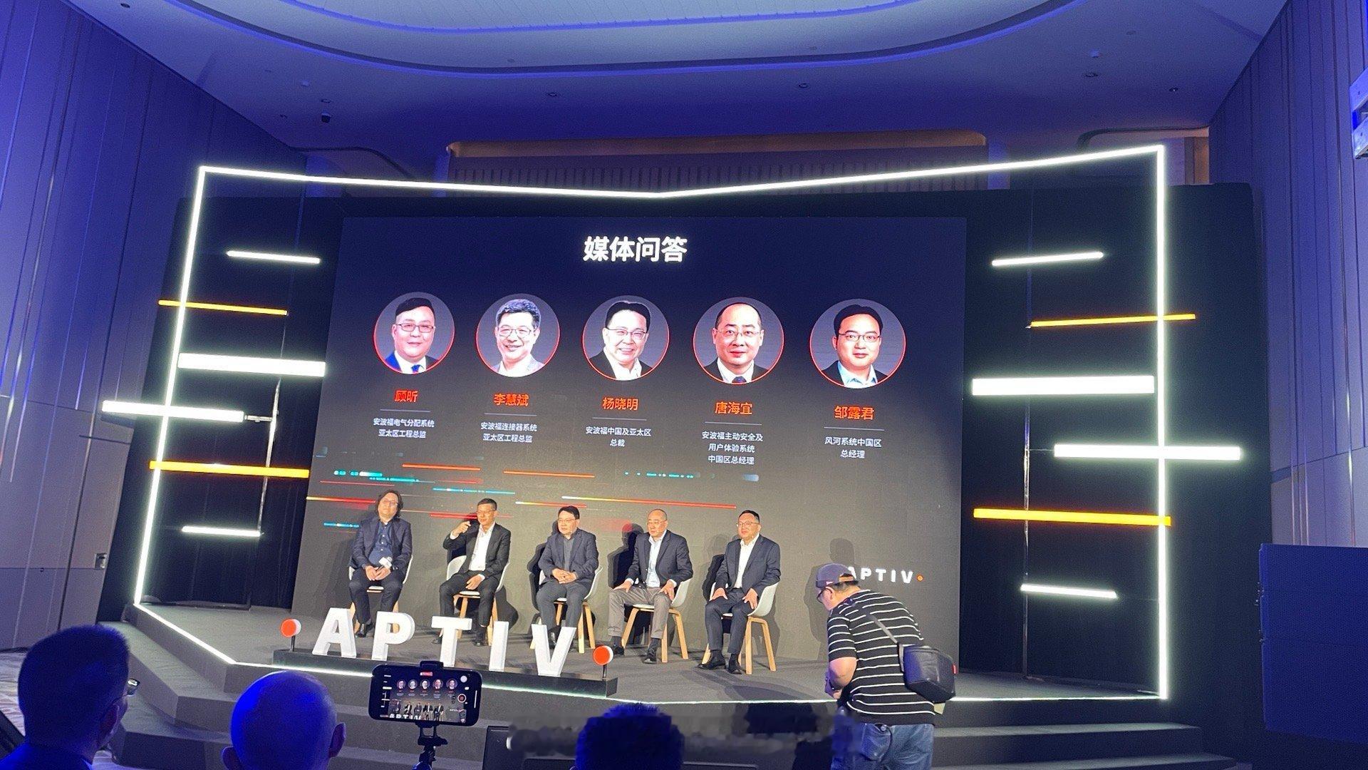 在安波福2024媒体技术分享会的问答环节，安波福主动安全及用户体验系统中国区总经