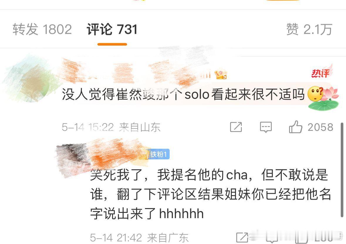 【一克拉】韩娱还有崔然竣这种 一solo反而暴露短板 口碑和路人缘完全失败的so