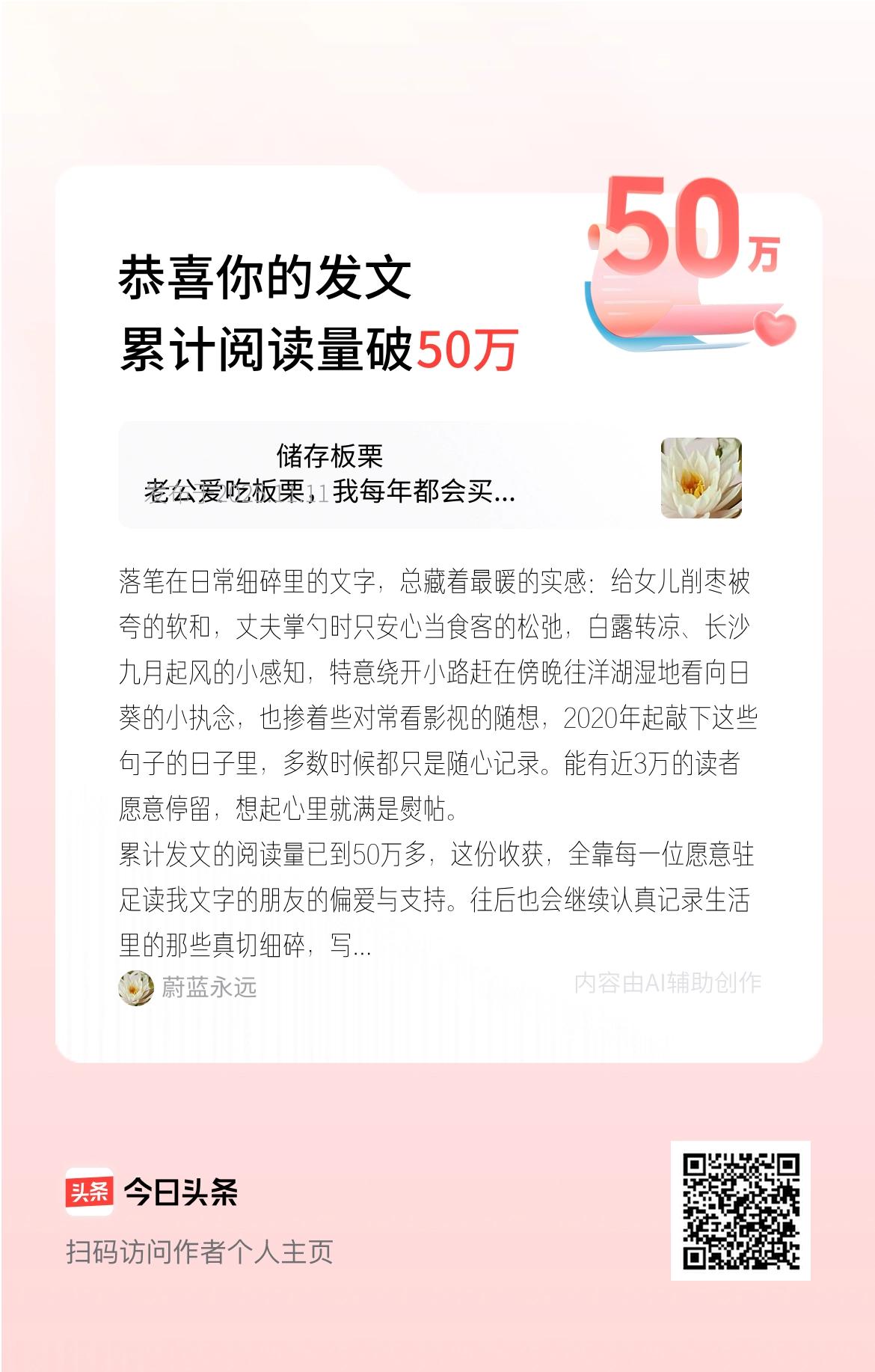 落笔在日常细碎里的文字，总藏着最暖的实感：给女儿削枣被夸的软和，丈夫掌勺时只安心