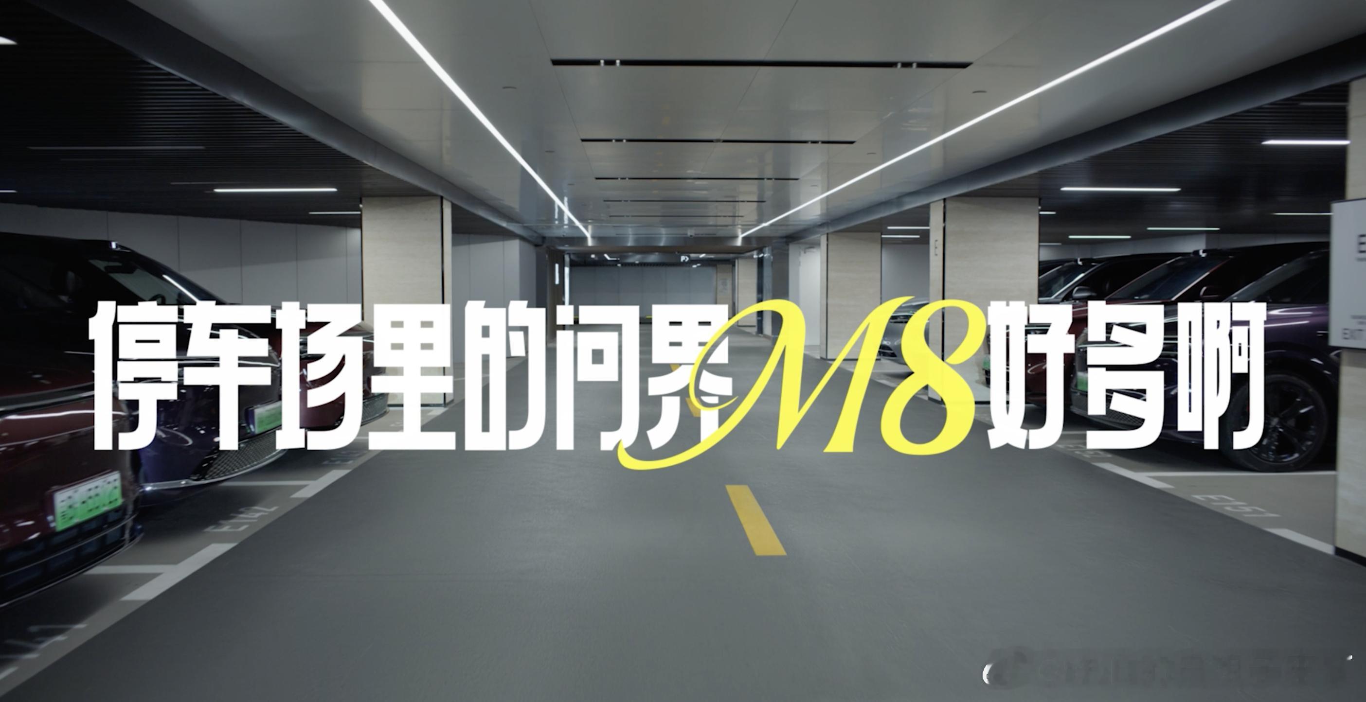 生活中最有幸福感的车出现了  换问界M8后生活幸福感飙升！超大空间轻松装下带娃装