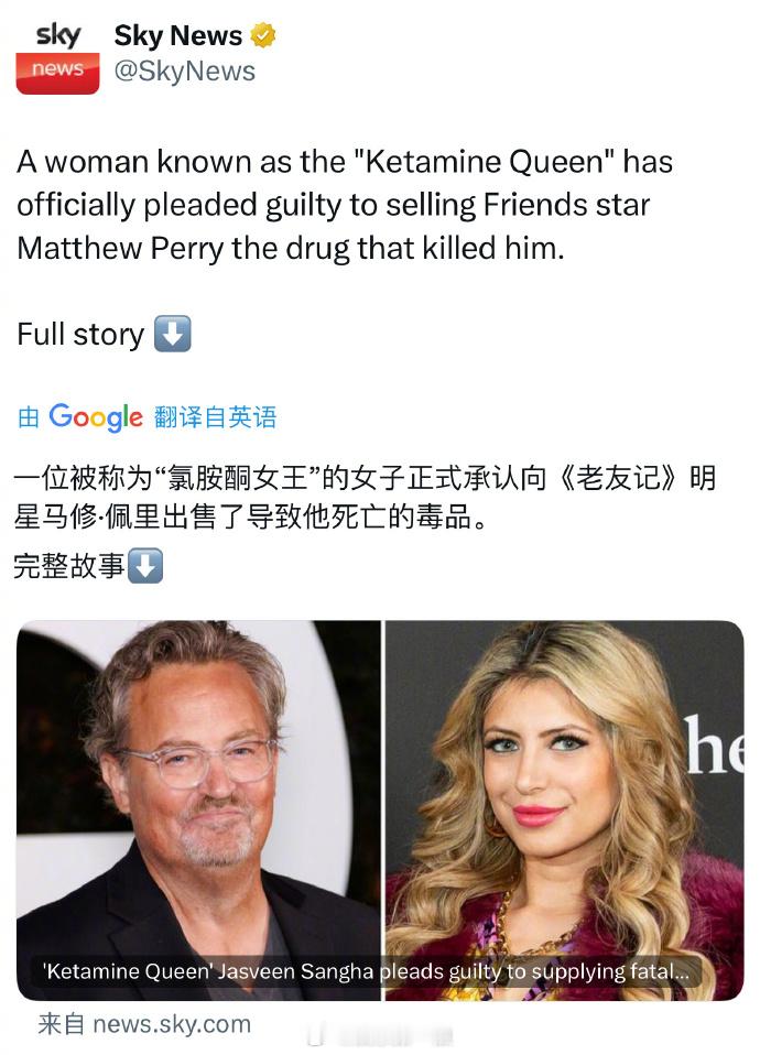 钱德勒演员去世涉案者认罪涉案者承认向钱德勒演员提供致命剂量毒品《老友记》钱德勒扮