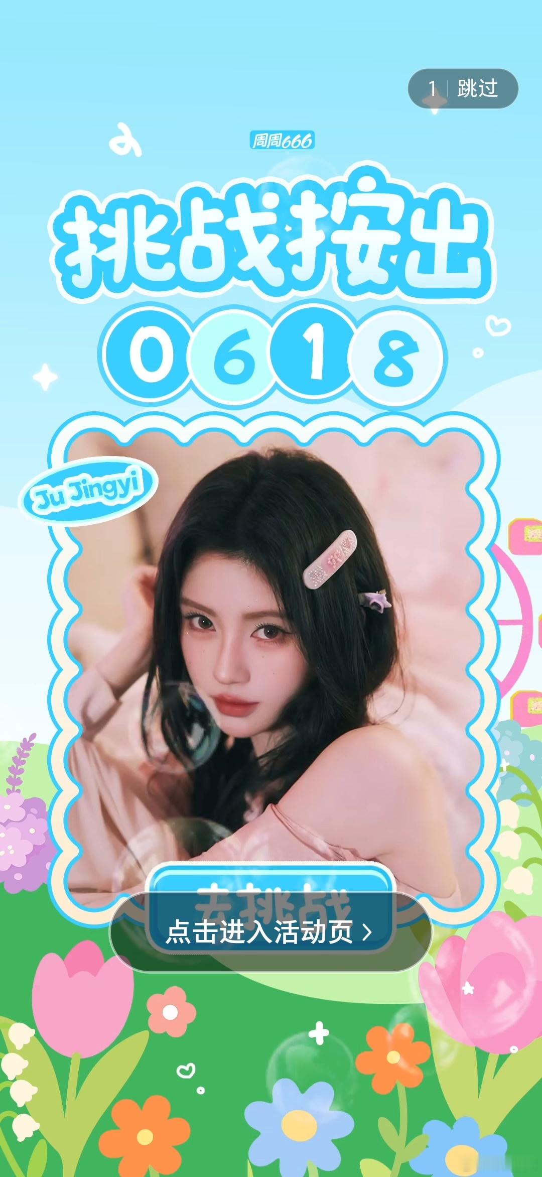 开屏即美颜暴击[期待][期待] ​​​