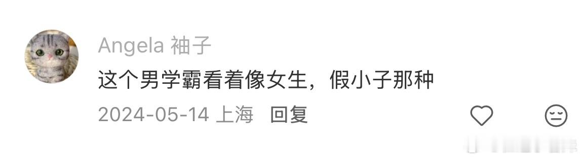 笑死我了假小子 