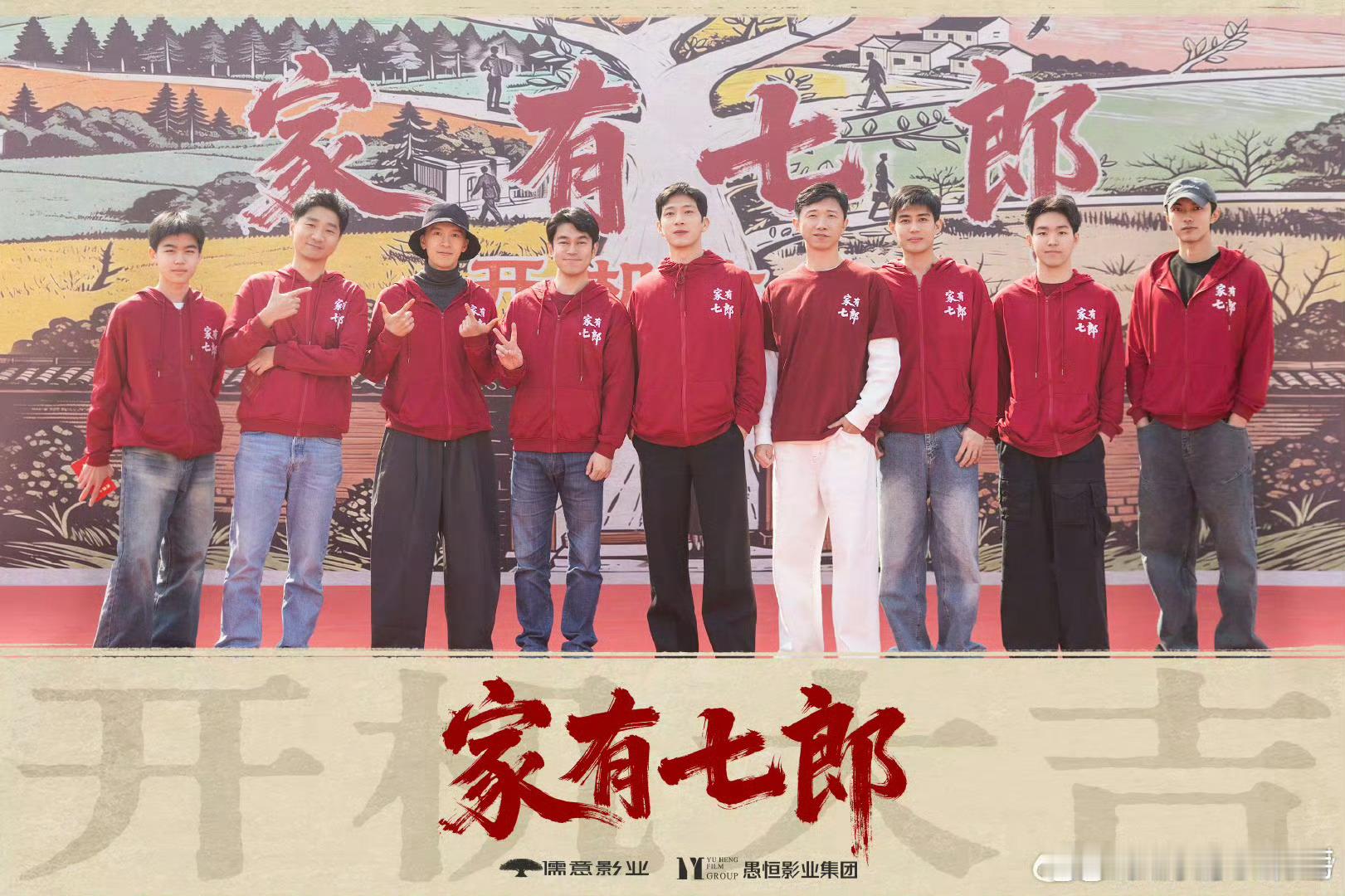 徐洋 家有七郎年代群像故事，总像一把温柔钥匙，打开回忆大门。《家有七郎》把家人、