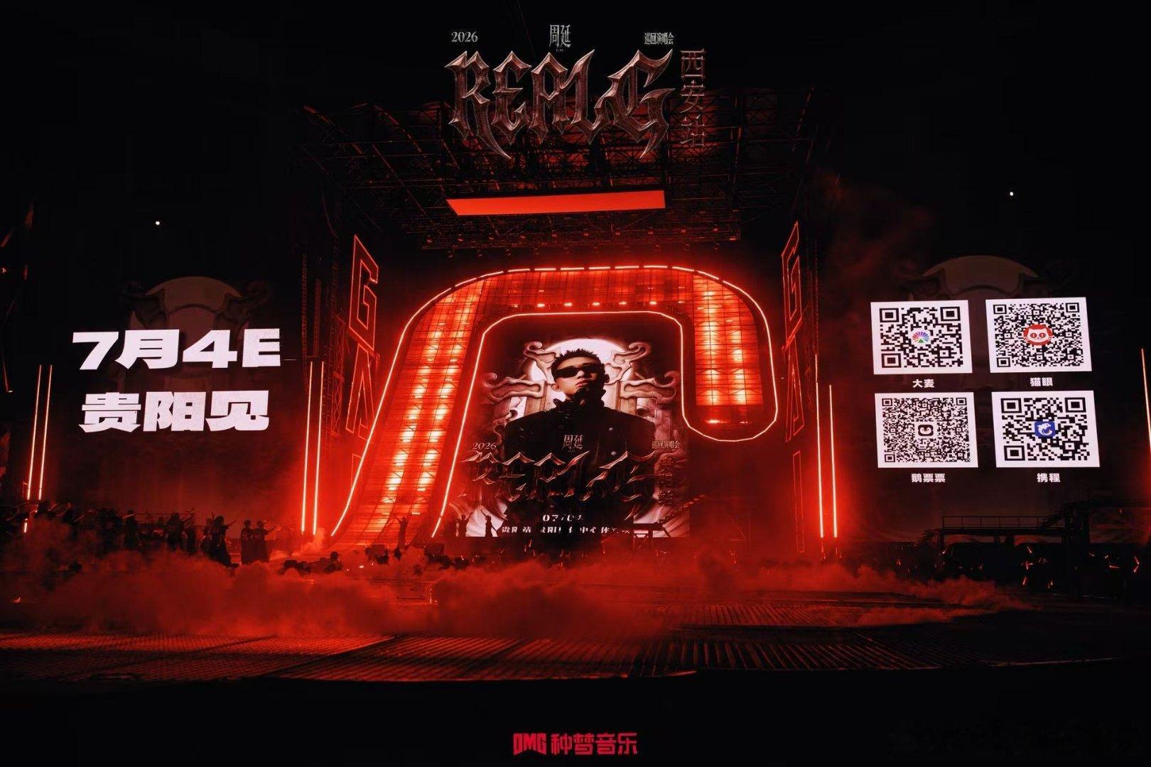 GAI西安体育场演唱会圆满结束了！下一站 7月4号贵阳·贵阳奥体中心体育场见！在