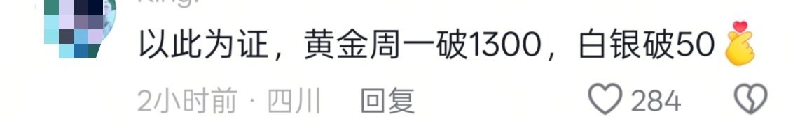 黄金巨震原因找到了网友围绕特朗普提名的沃什都快打起来了。 