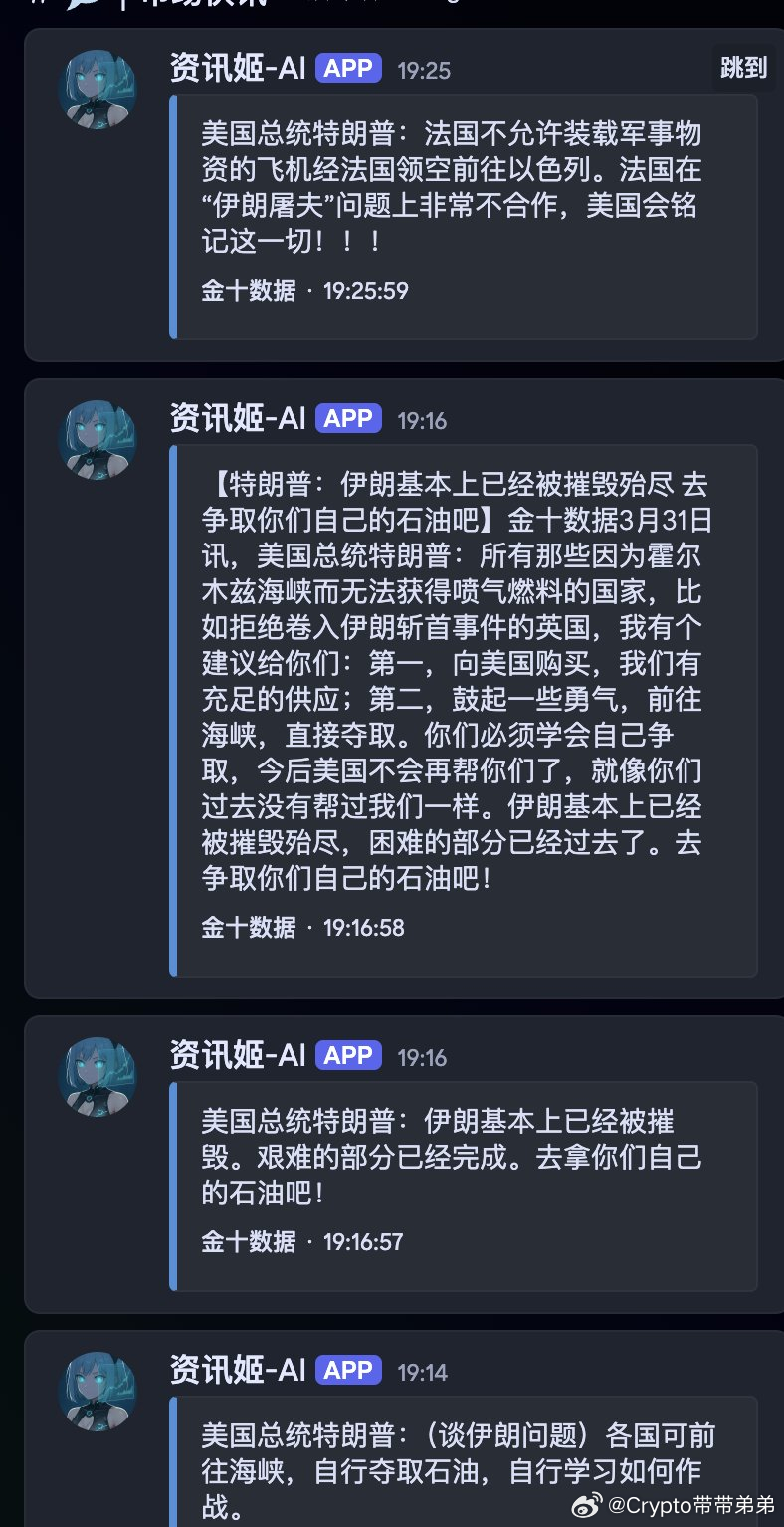 把新闻连起来读翻译成人话：1️⃣英国法国，其实都不支持特朗普，一个不买美国油一个