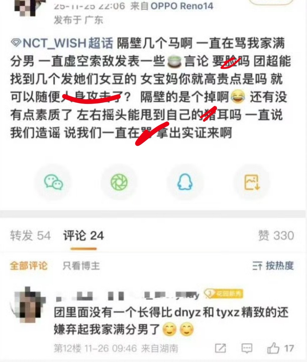 NCTWISH和hearts2hearts因为合作舞台引热议