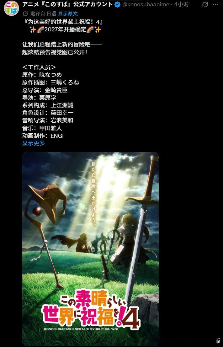 何だと！？那我们《异世界四重奏4》是不是也该提上日程了！我是真的好喜欢哪个Q版画