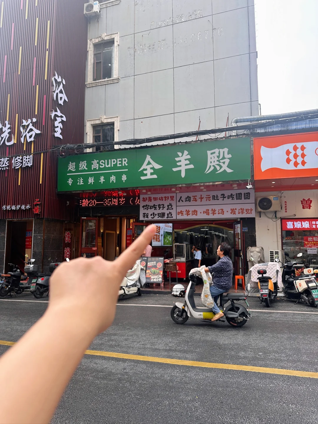 这才是南京秋天应该吃的羊蝎子火锅！！