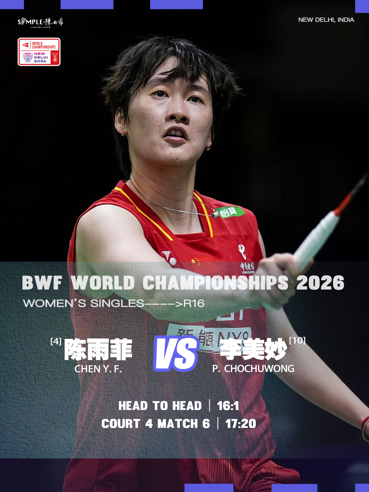 2026年羽毛球世锦赛                             
