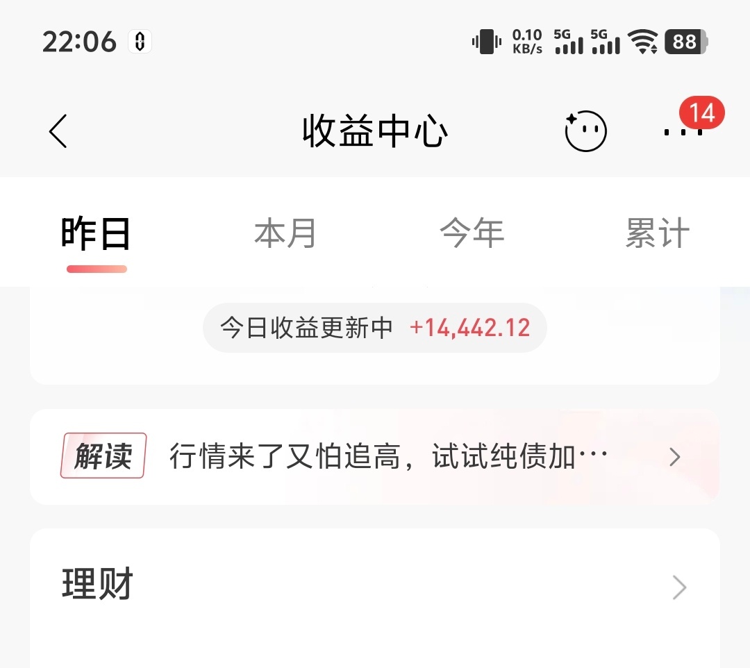 今天的🐔收益还可以！[干杯][笑哈哈] ​​​