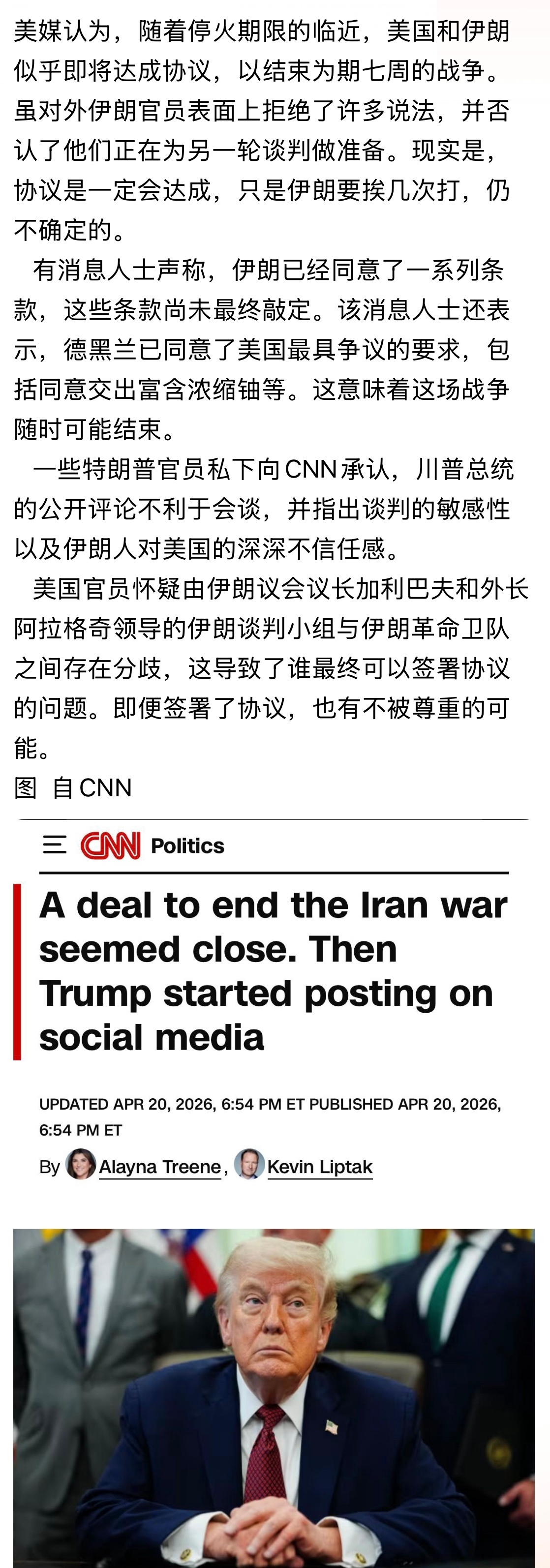 谈判协议会白纸一张？不少网友担心即便伊签署了协议但革卫队不配合那跟没签一样。当年