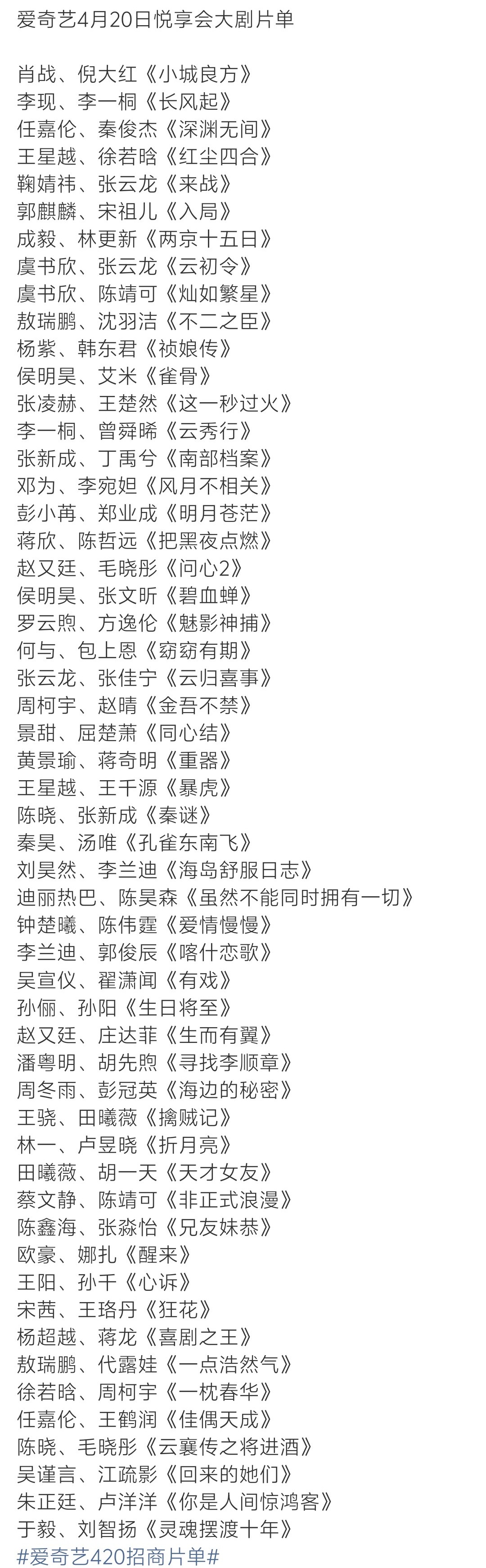 想看的有14部剧 