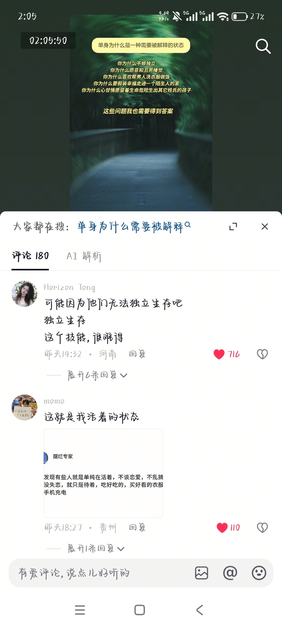 没有把精神世界摊开给所有人看的义务 