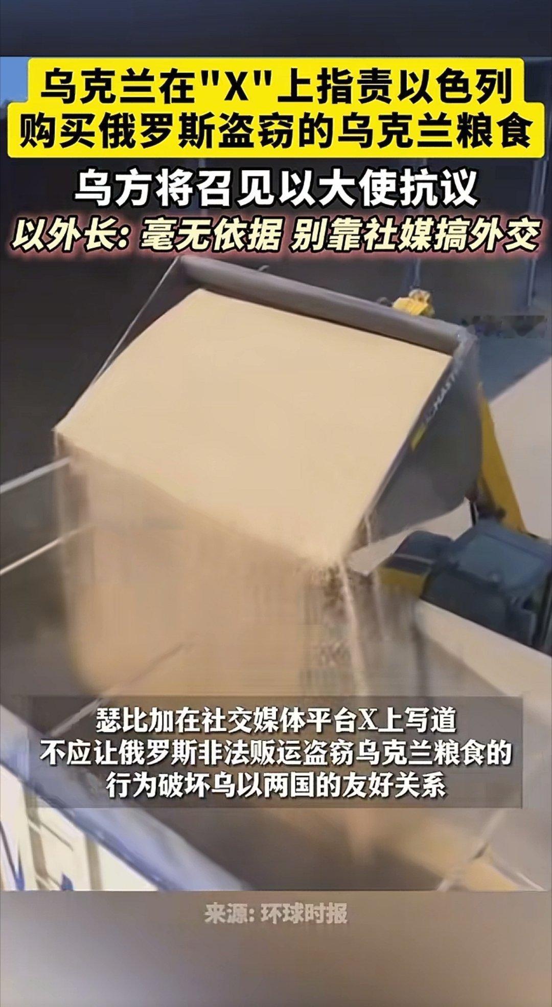 乌克兰与以色列爆发口水战！真是一出滑稽大戏！乌克兰气急败坏喊话以色列，控诉其收留