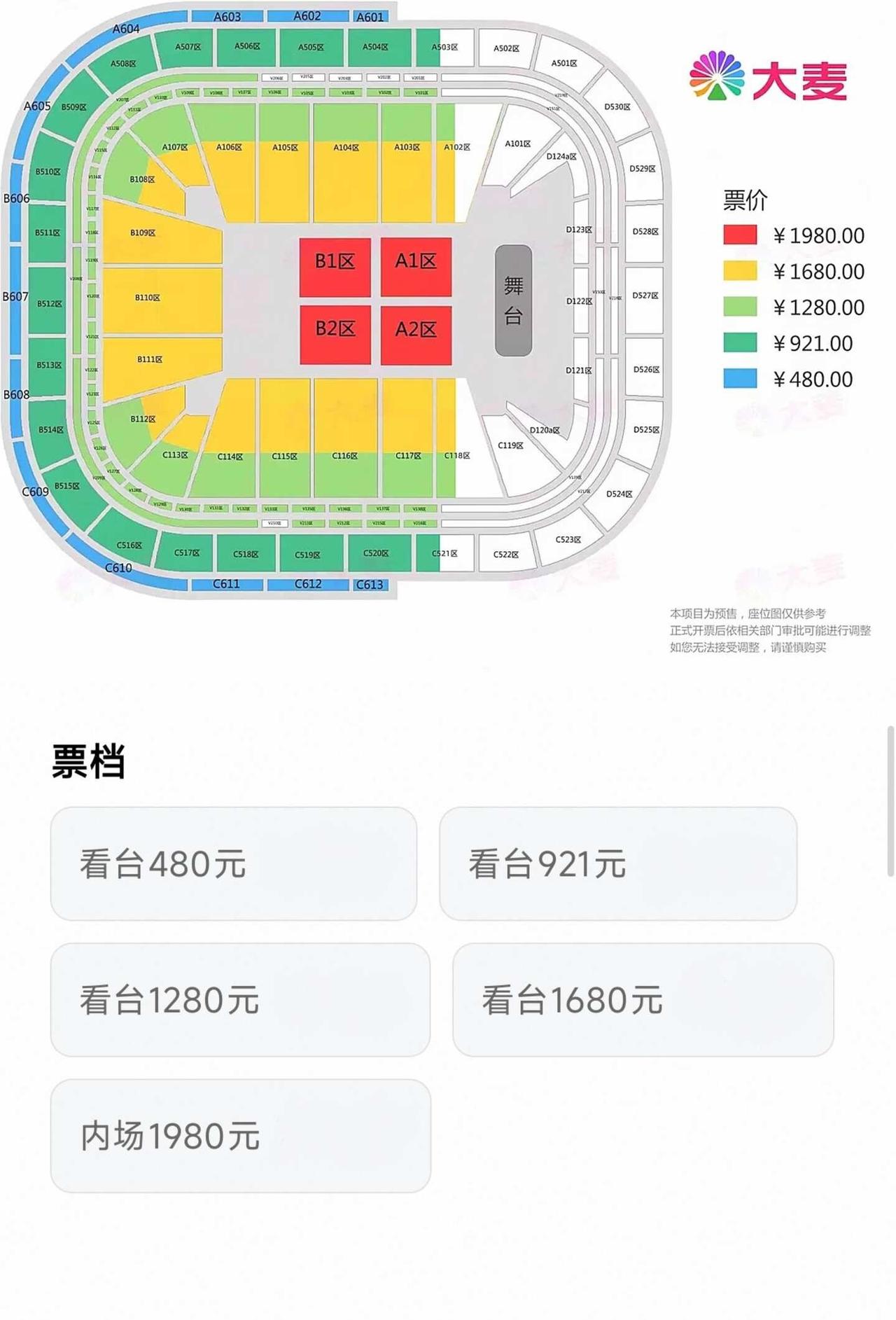 广州王俊凯首开有！增加了许多座位！注意
家人们，家人们，广州王俊凯演唱会首开放出