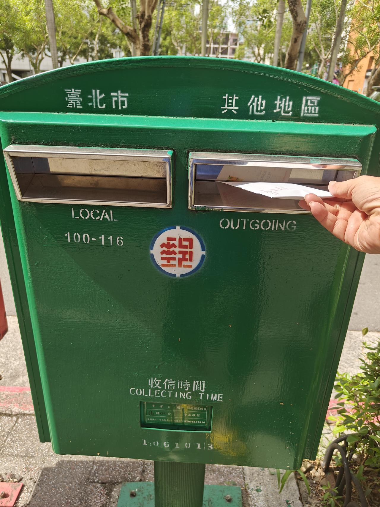 台湾还维持着寄信用邮筒，邮差送信上门服务的服务。

四处都能够看到红色和绿色的邮