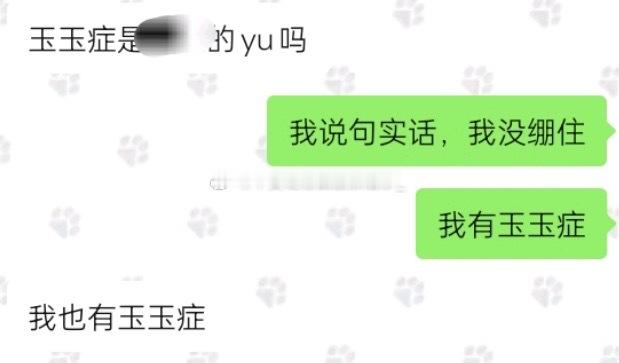 20610高主名字里带钰 xxg就这样 