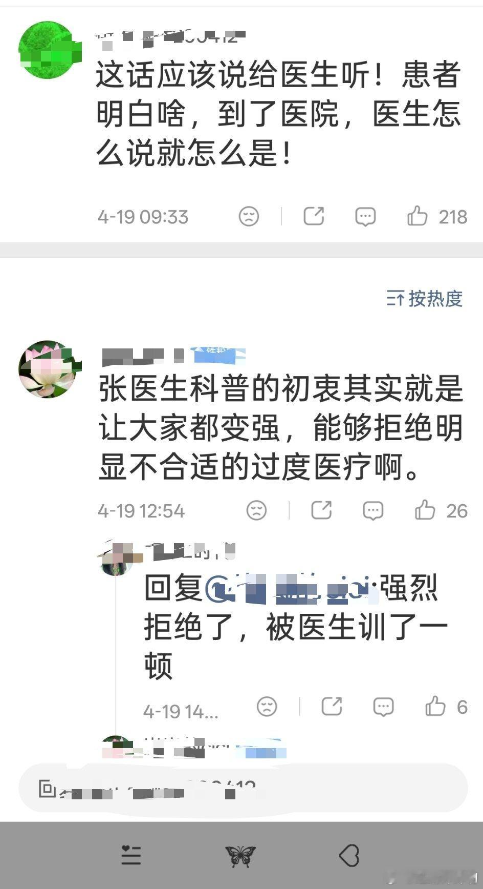 CT的辐射每一次都是带来隐患是啊，到了医院怎么治疗轮得到患者插嘴吗？