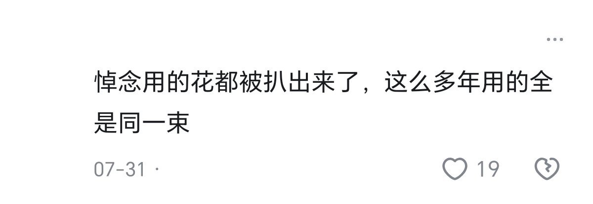 心疼，终究是错付了 ​​​