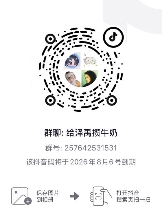 宝宝们需要很多人很多人进👗，目前还差一半进程，争取今晚九点前结束好吗？完成可以