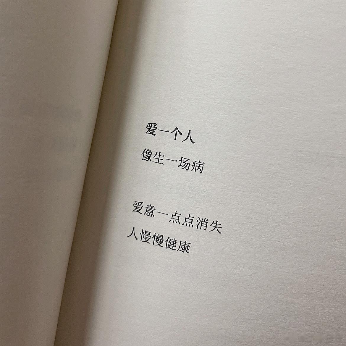 我做好了随时散场的准备 可你不知道我的初衷是陪你走到最后 ​​​