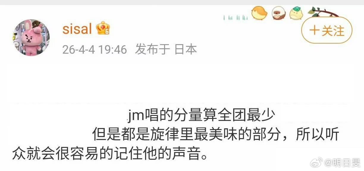 粉兔研究智旻的part妄想从中找茬，结果听着听着开始循环播放，留下一句“jm唱的