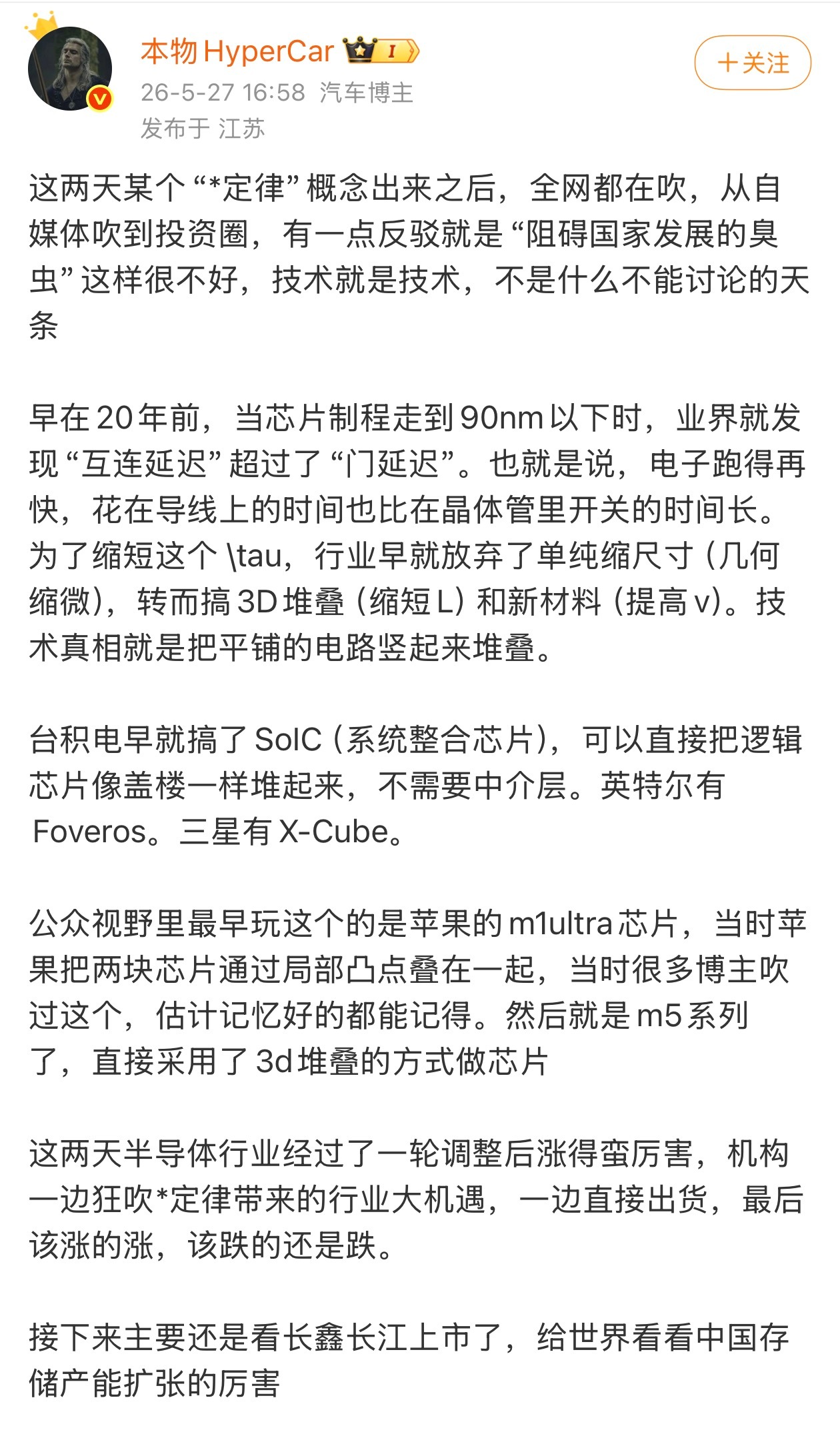 当一个国产新技术出来以后，满脑子都是怎么反驳，找了一堆自己以前完全不了解的东西来