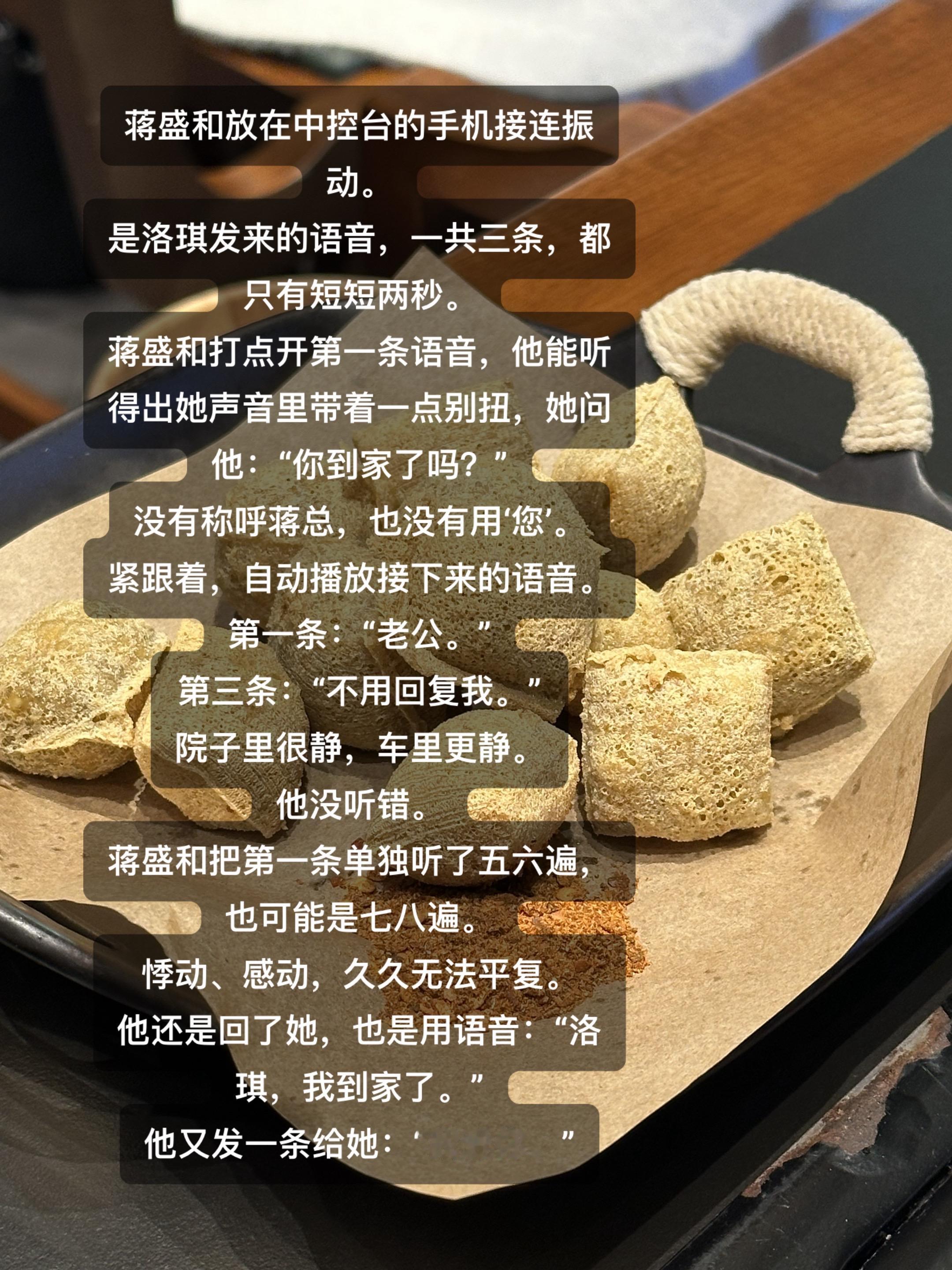 你们俩是不是太纯爱了点～蒋盛和就是道德感最强的人！