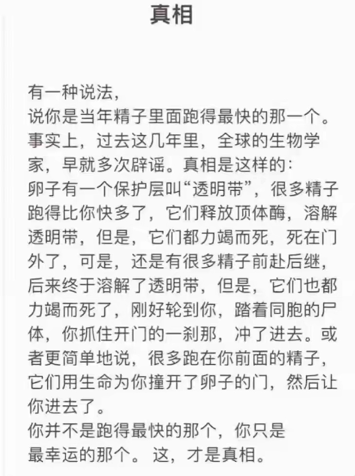 精子？ ​​​