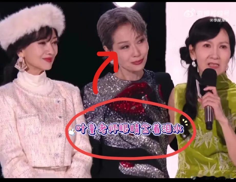 想过赵雅芝和叶童关系好，但是没想到这么好，甚至小青的演员也来了，叶童直接泪洒舞台