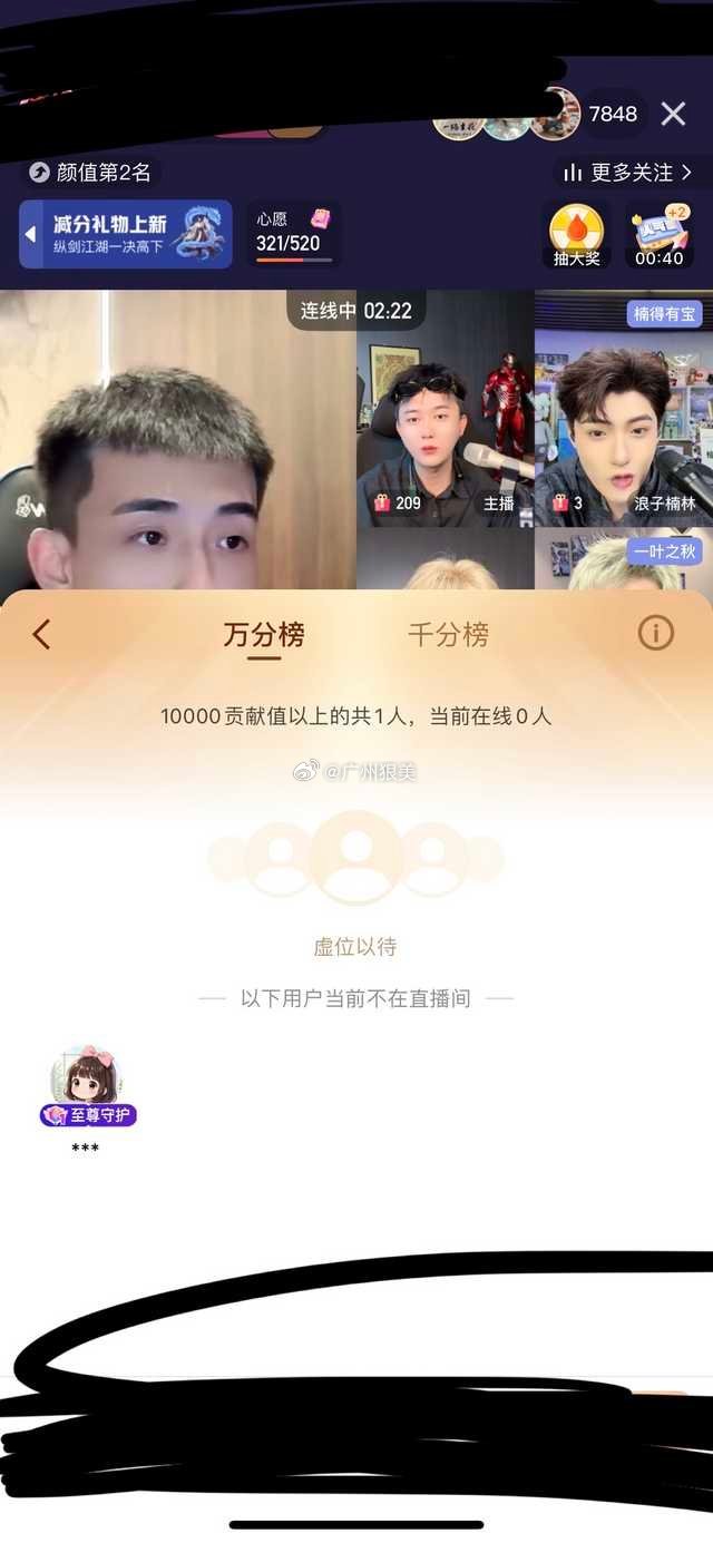 投稿：浪子小越这俩天你男团大姐好不容易回来了、你又停播了不抓紧坑点、人给王小佳男