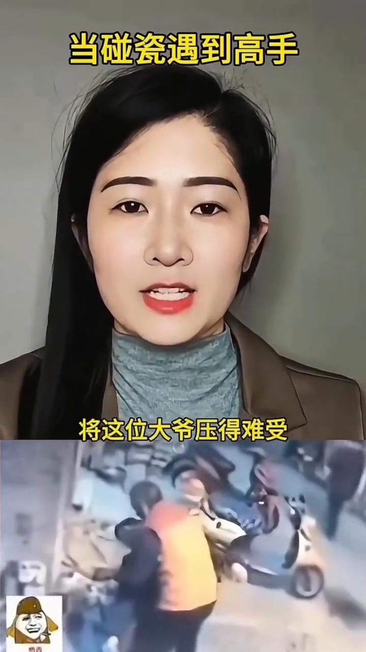 当碰瓷遇到高手。
黑衣小伙站在路边等人，一位大爷突然直直朝他走来，小伙还没有反应