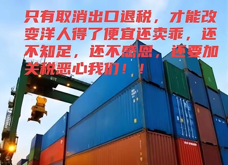 取消光伏产品出口退税！
取消电池产品出口退税！
刚刚中国政府宣布重大消息！
必须