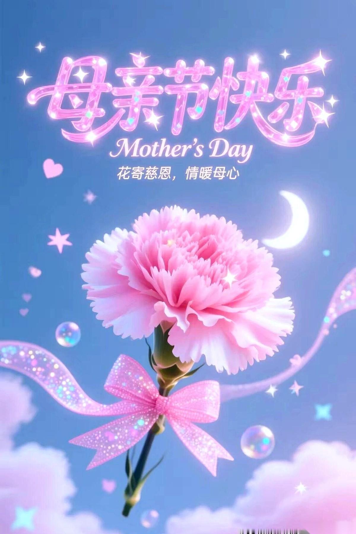 朋友圈的妈，今天都特别美。捧着花，吃着大餐，笑得像电影女主。
我一扭头，看见我妈