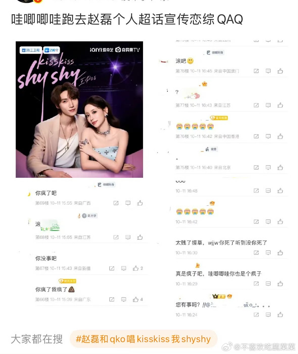 不能忍啊 好狗屎[怒][怒][怒][怒][怒][怒][怒][怒][怒] ​​​