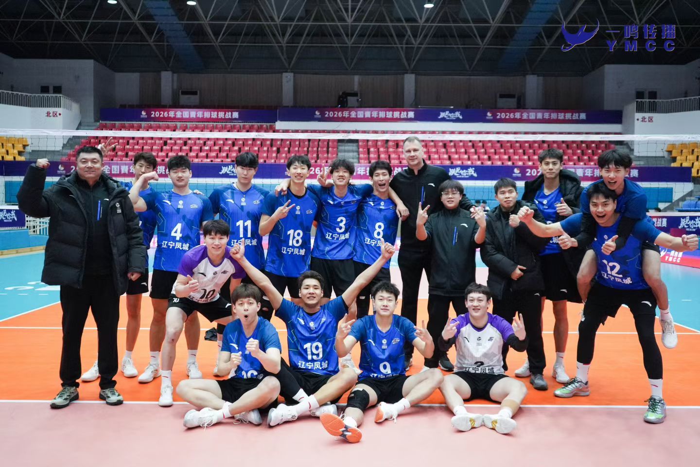 辽宁男排加油蓝色队服帅气