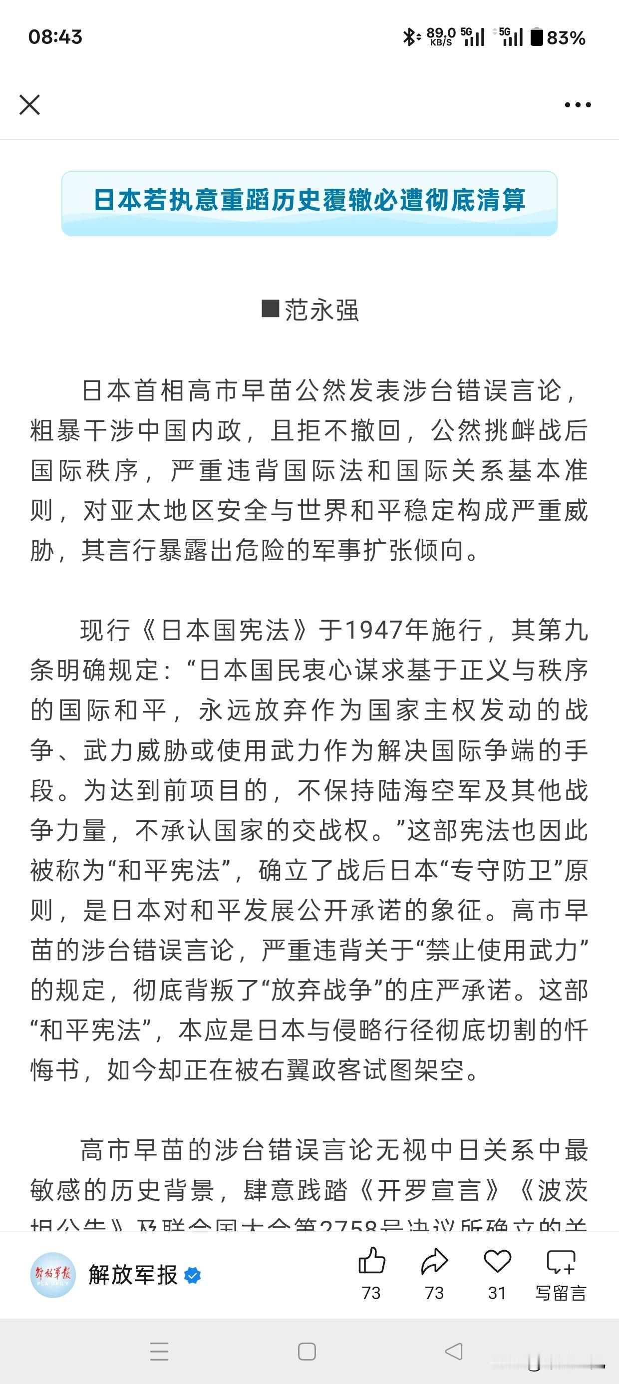 我国再次致函🇺🇳，该函将作为联合国大会正式文件，向全体会员国散发！

小本子