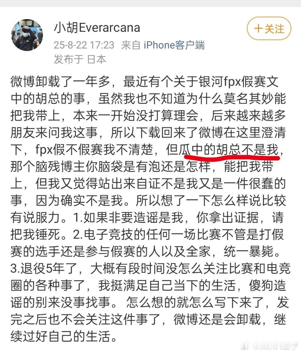 milkyway被爆料卖bp事件中，聊天记录指向关键人“胡总”。爆料人曾通过透露
