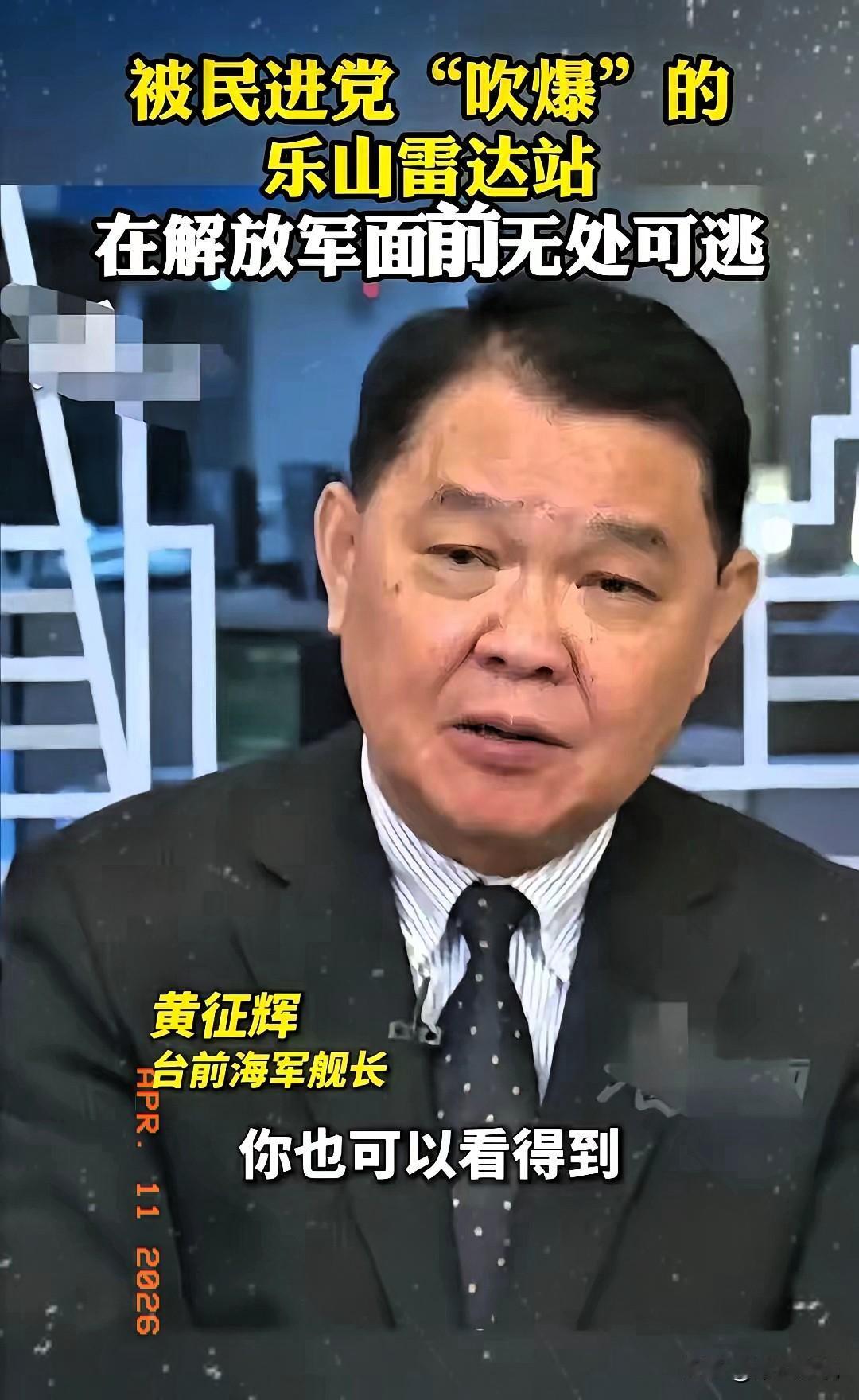 台湾前海军舰长黄佂辉说，
​​解放军免费驻军台湾，台湾的防卫费全部由大陆负责，不