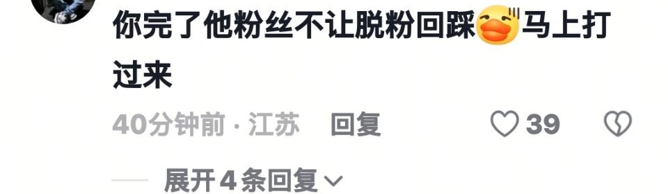 看看哪个粉圈可以接受脱粉回踩的内娱那么多家粉圈却只盯着橘圈看不是也说明了🍊的热