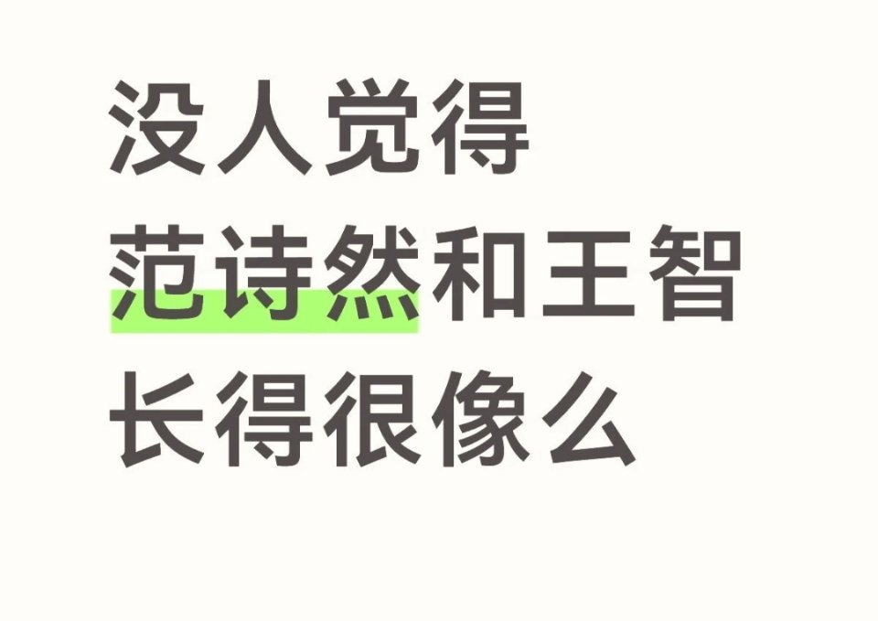 我感觉蛮像的 