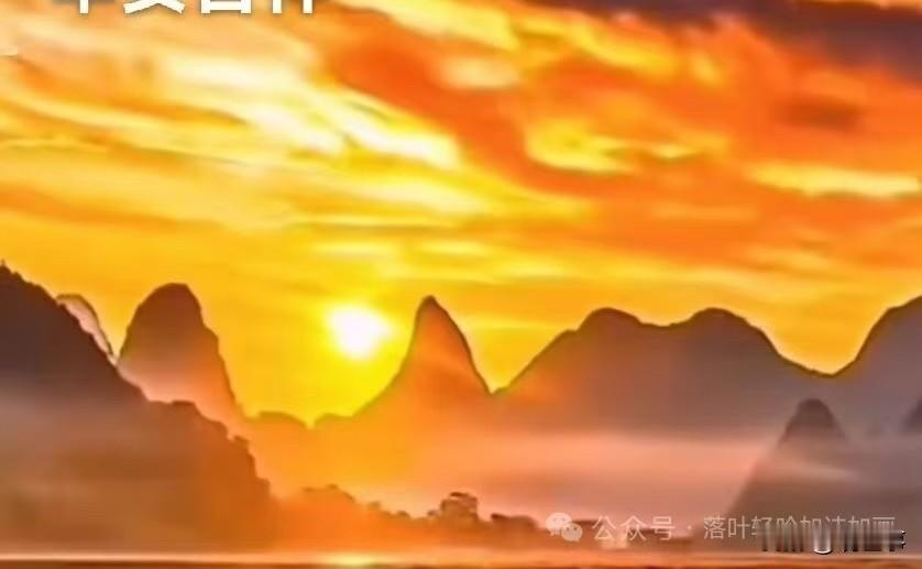雨后夕阳