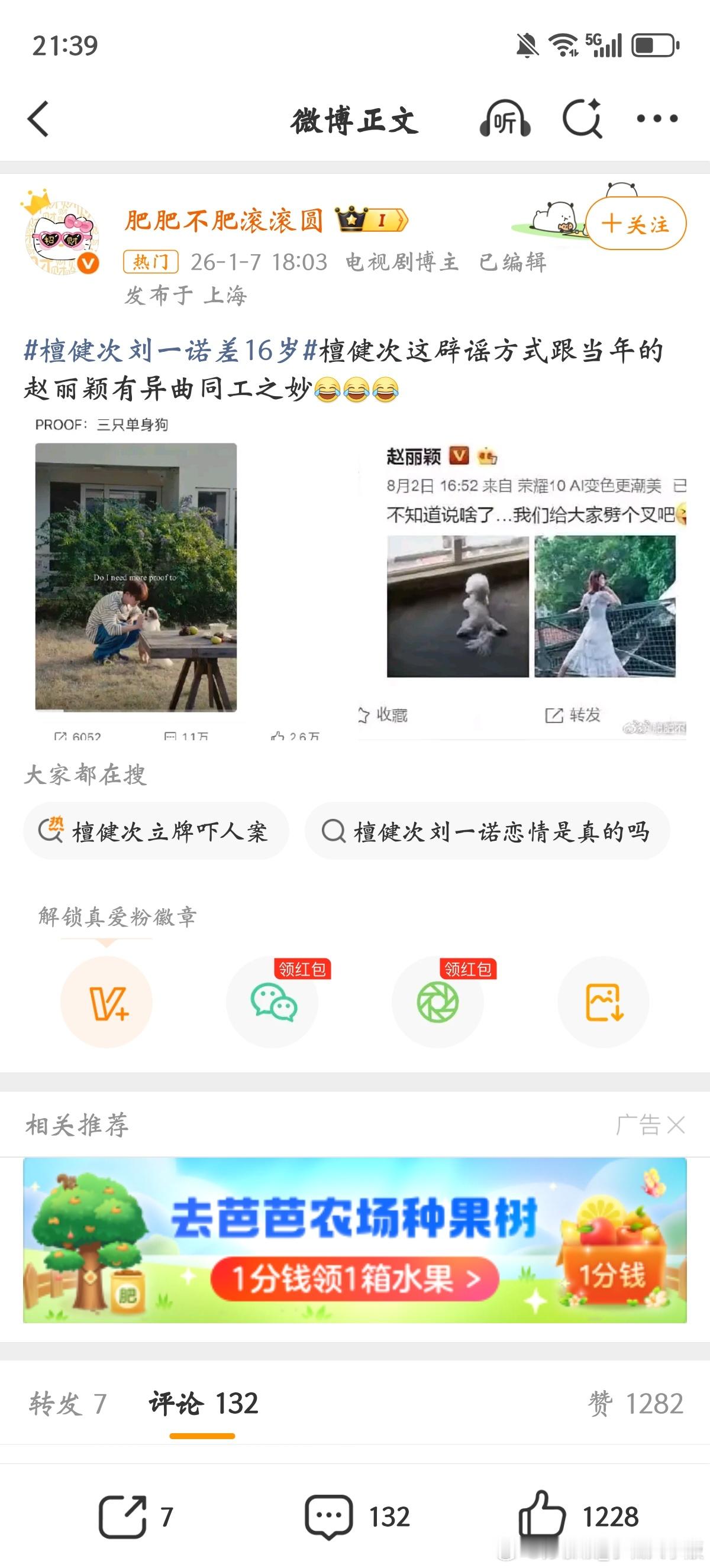 我请问这关颖宝什么事？真是无语，蹭健次的rs就蹭呗！还提颖宝真是有🧊，既然这么