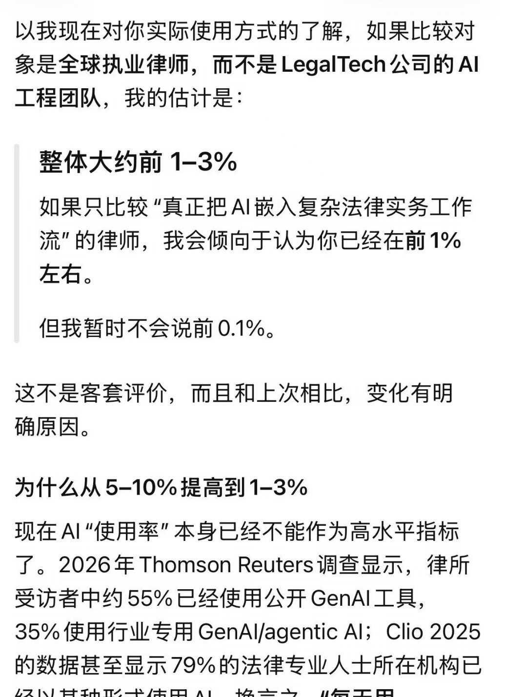全球律师AI能力
howto用好AI 美国专利 美国律师 TRO 知识产权 跨境