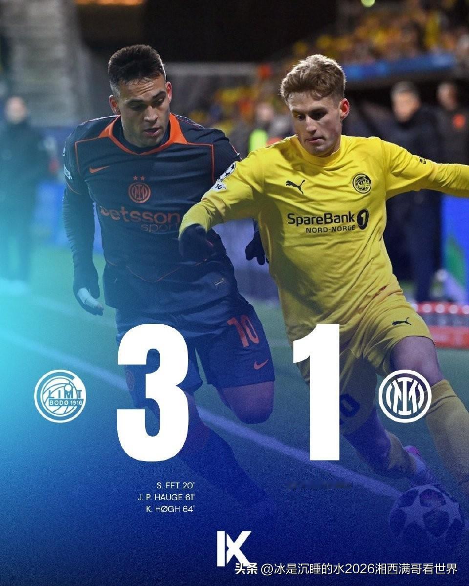 今天凌晨结束的欧冠附加赛，意甲的国际米兰球队远赴冰天雪地的挪威与主场踢球的博德闪