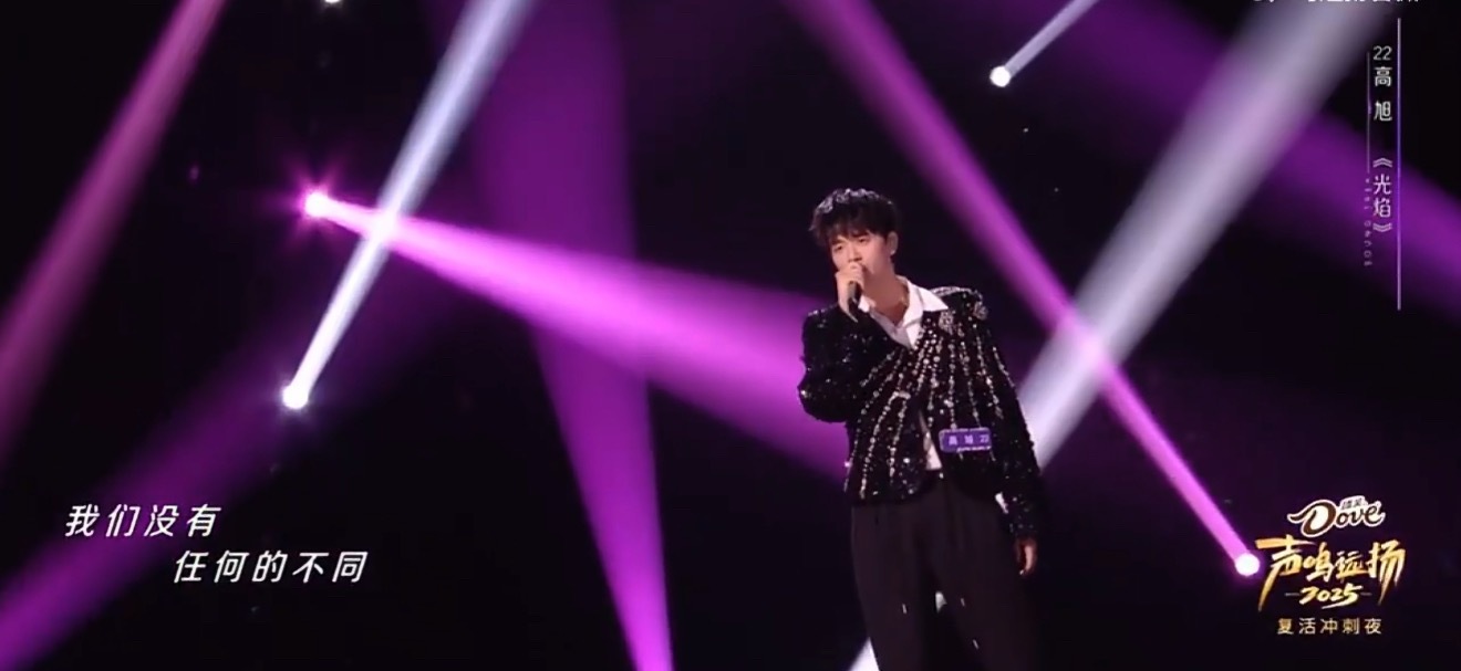 声鸣远扬复活赛直播《声鸣远扬2025》复活冲刺夜直播将于今晚播出，期待选手们的复